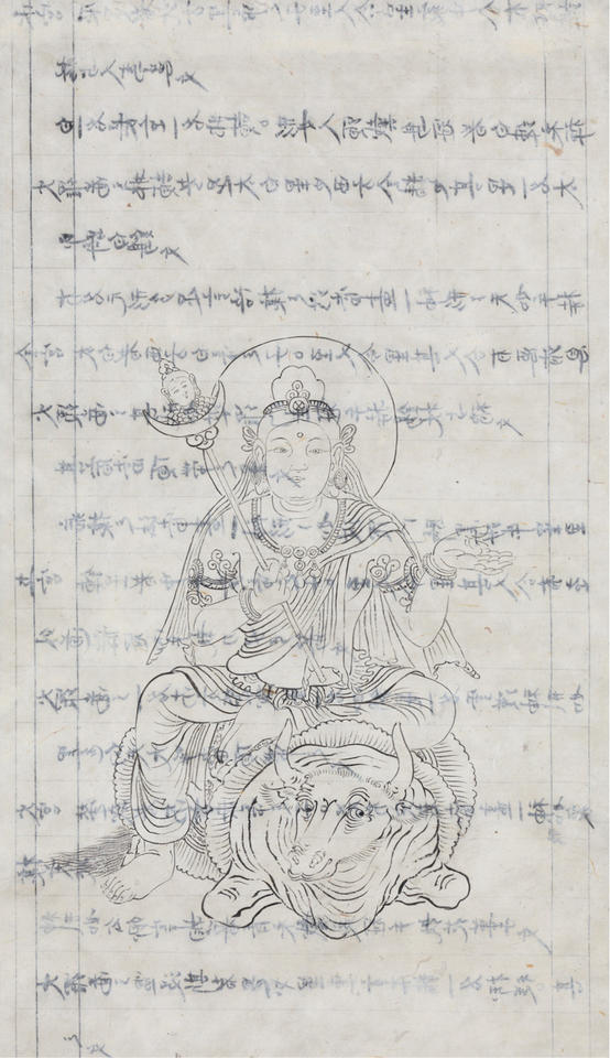 Enmaten (焰摩天)
