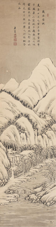 Soshoku’s (Ch. Su Shi, 蘇軾) “Ode to His Second Visit to the Red Cliff” (後赤壁賦)