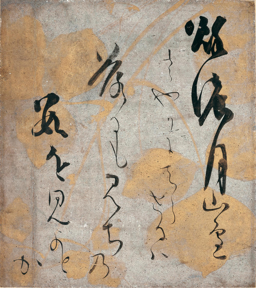 Poem from Kokin wakashū (古今和歌集)