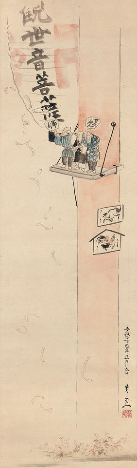 Setsubun Festival at Sensōji (浅草寺節分)