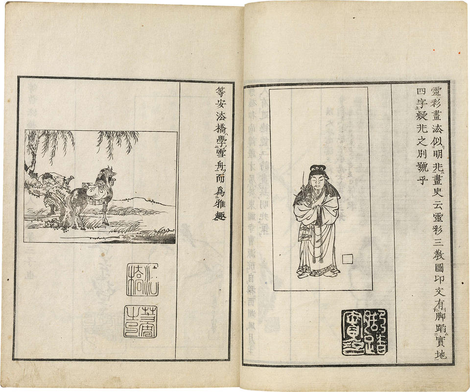Honchō gasan (本朝画簒 / Collection of Japanese Paintings)