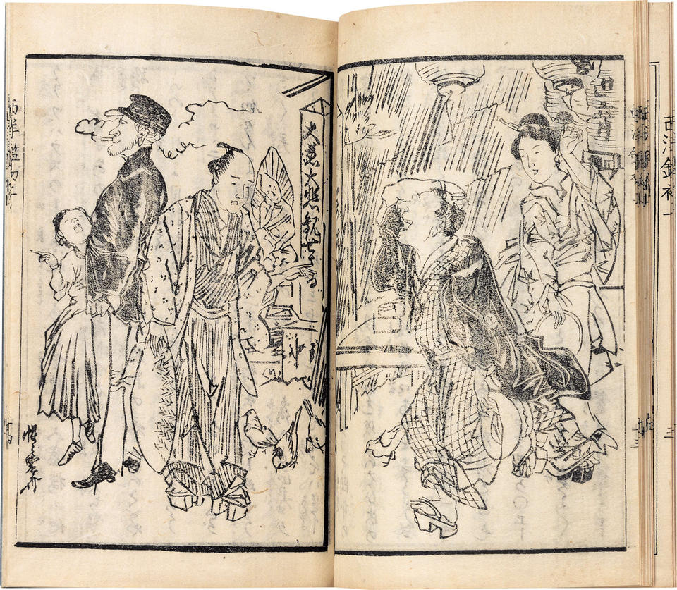 Kokkei zansai bukuro (滑稽残菜嚢 / Collection of Humorous Leftovers), including Aguranabe (安愚楽鍋 / Kettle of Peaceful and Simple Pleasures)