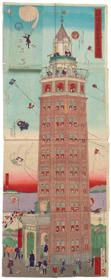 Parcheesi of Ryōunkaku (凌雲閣双六)