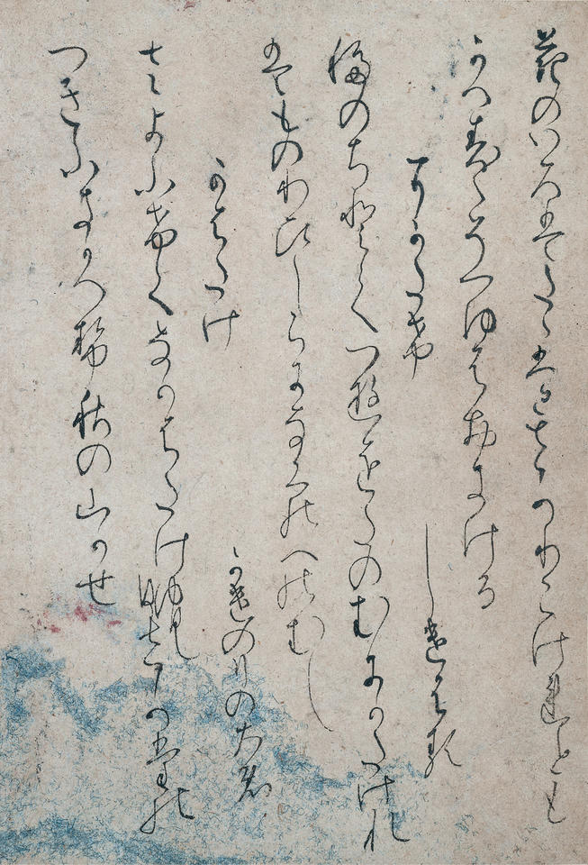 Three poems from Kokin wakashū (古今和歌集)