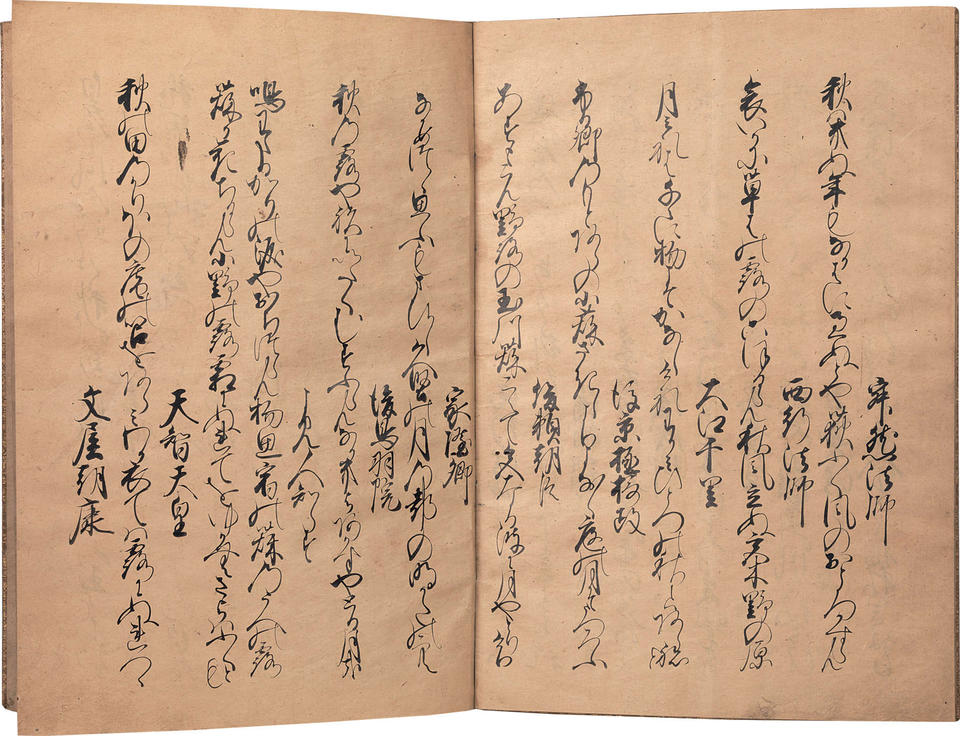 Eikataigai (詠歌大概)