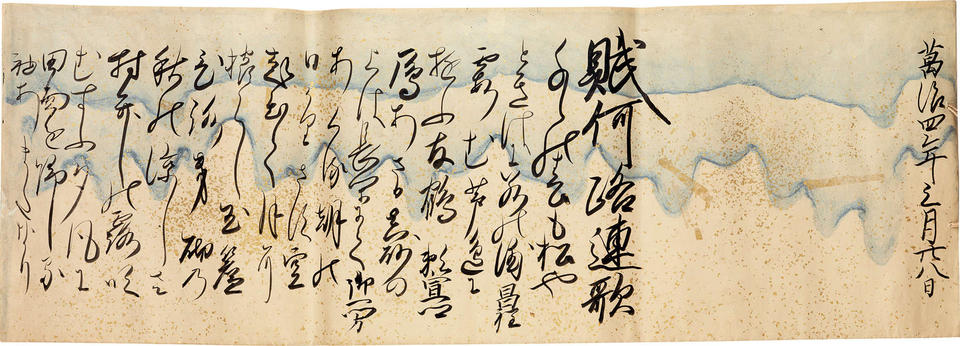 Renga kaishi (連歌懐紙)