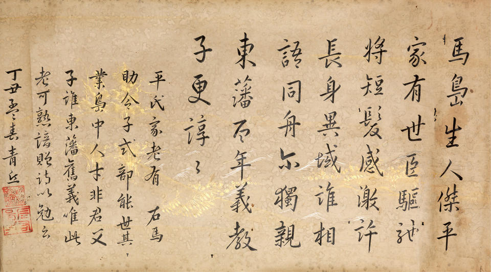 Five poems dedicated to Umanosuke (右馬助), written by Seikyū (青丘), Tōmei (東溟), and Hakuroku (白麓)