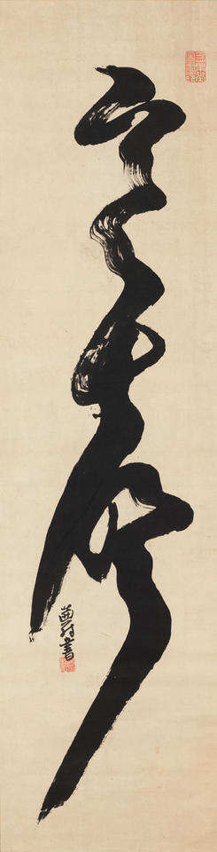 Kansei (寒声 / Sound of Cold Air)