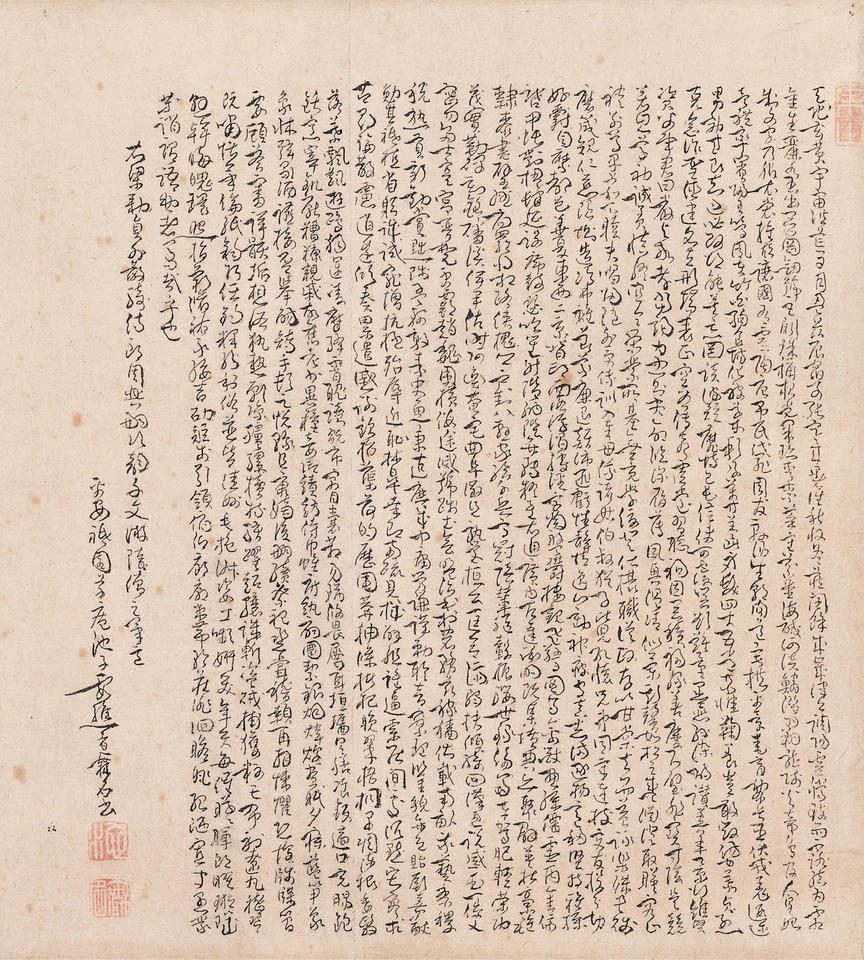 “Senjimon” (千字文 / Thousand-Character Classic)