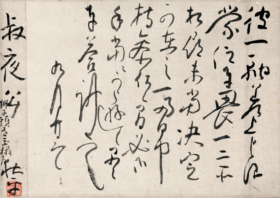 Letter addressed to Aoki Shukuya (青木夙夜; d. 1789)