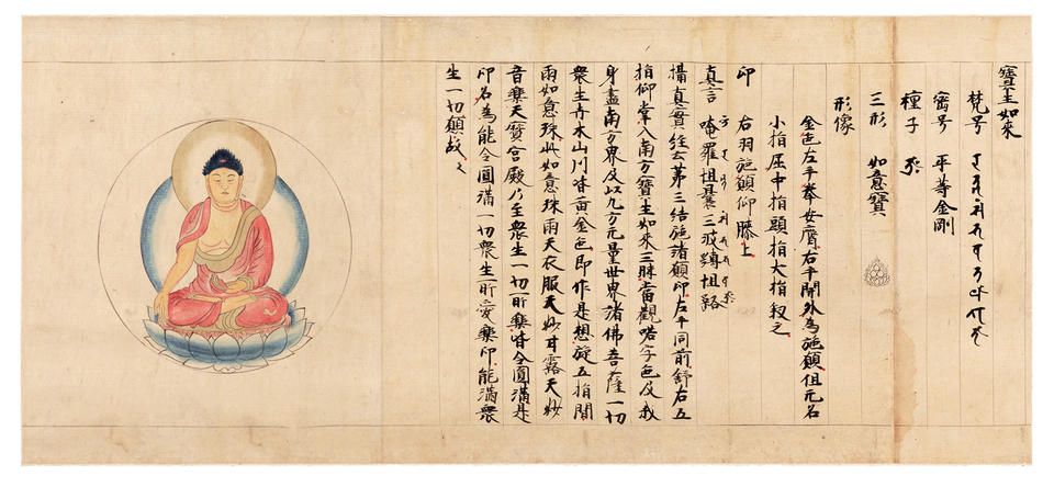 Hōshō Nyorai (宝生如来)